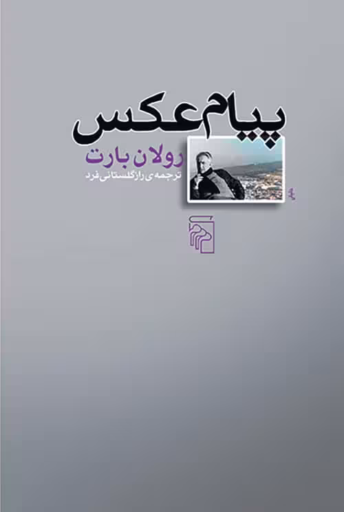 پیام عکس - کتاب‌فروشی کوچه کتاب