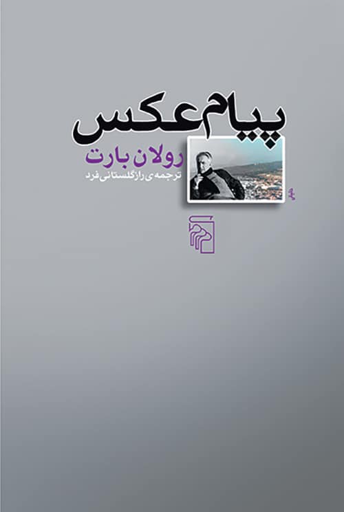 پیام عکس - کتابفروشی کوچه کتاب