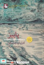 قیمت و خرید کتاب پاییز نشر مهراندیش اثر کارل اوه کناسگور | ایده بوک