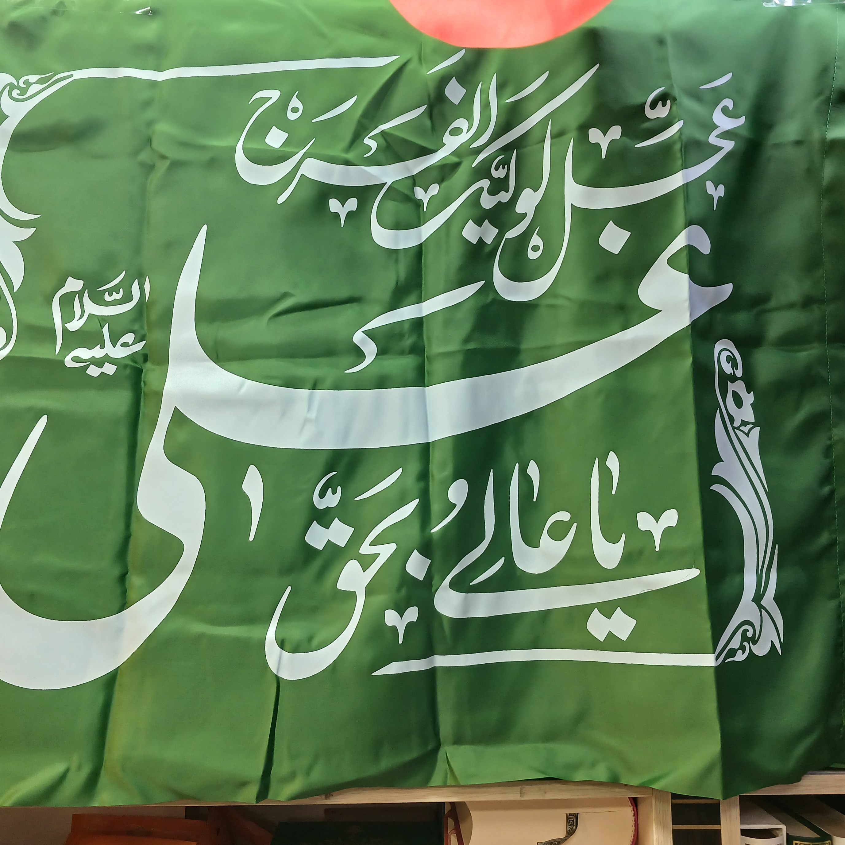 پرچم غدیر سایز بزرگ