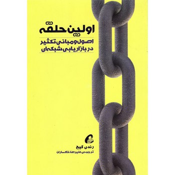 اولین حلقه | مرکز فرهنگی آبی