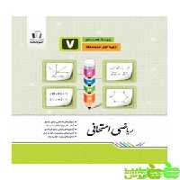 ریاضی هفتم امتحانی جویامجد - سیب ترش - SibTorsh خرید با تخفیف ویژه