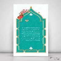 قاب و زمینه متن لایه باز اسلیمی 28 psd