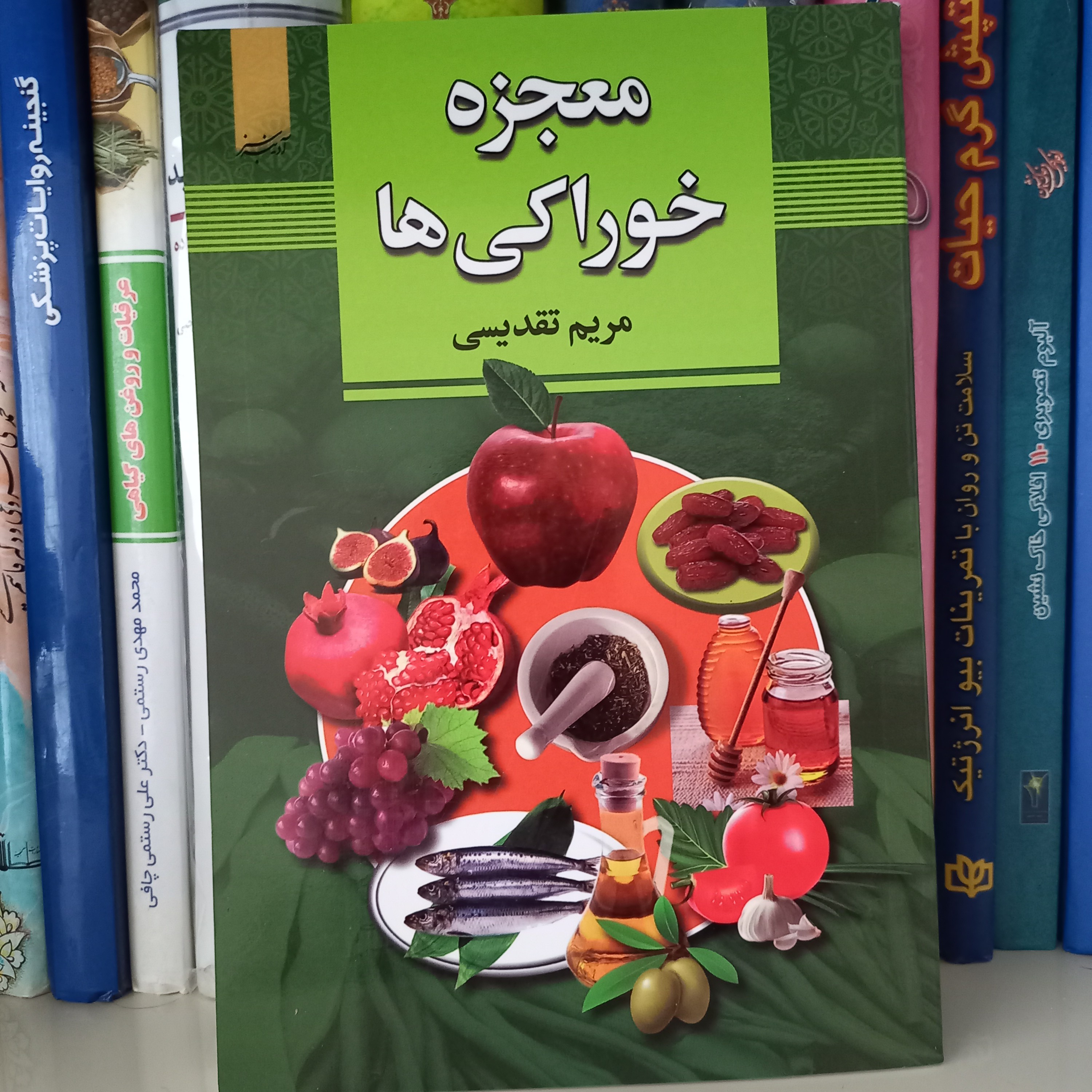 کتاب معجزه خوراکی ها