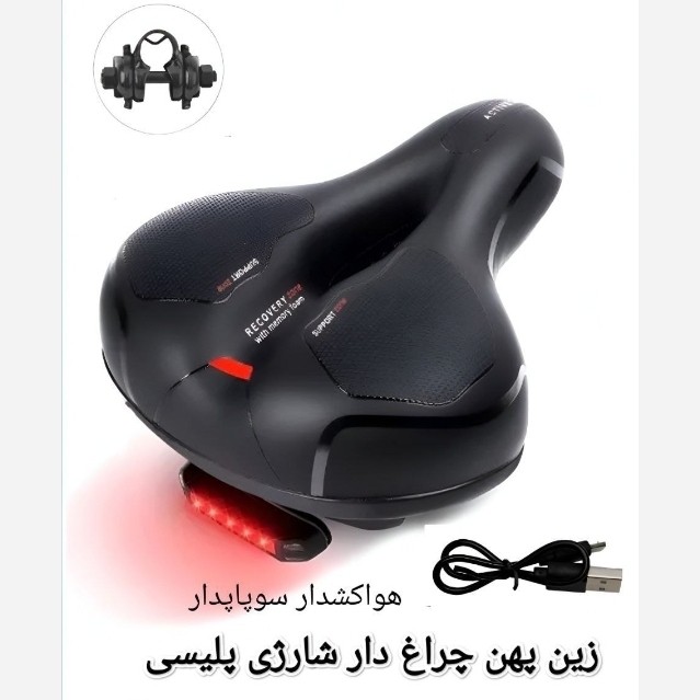 زین دوچرخه سواری پهن حفره دار چراغ دار شارژی
