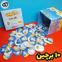 بازی ده برچین‌آوای باران