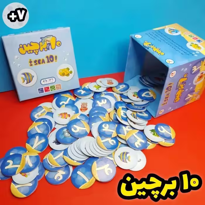 بازی ده برچین‌آوای باران