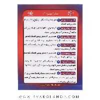 کارت جیبی بخش پذیری اعداد نارنجی