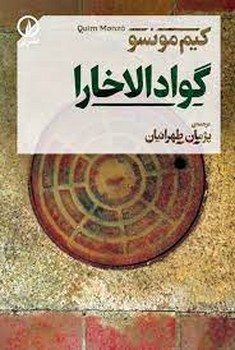 گوادالاخارا | مرکز فرهنگی آبی