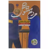 کتاب مردم مشوش اثر فردریک بکمن نشر نون