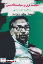 قیمت و خرید کتاب فضا و جامعه؛فضای شهری و نابرابری اجتماع | ایده بوک