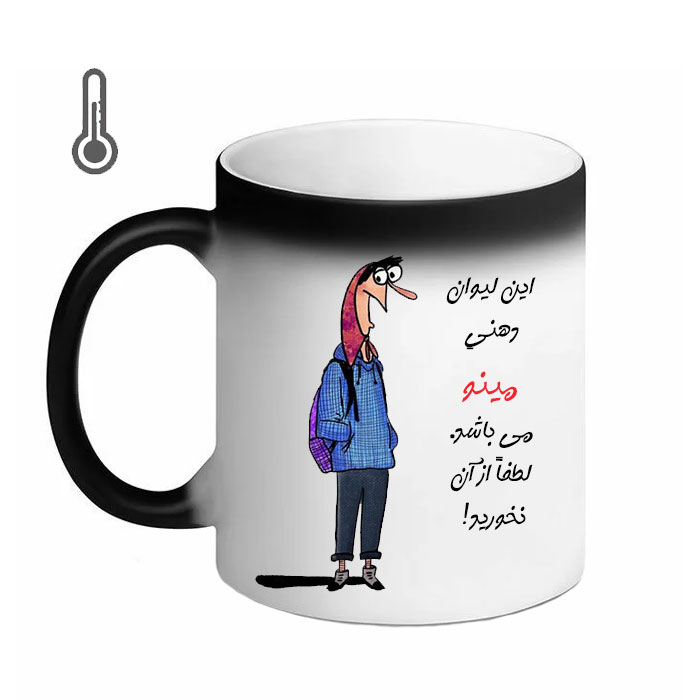 ماگ حرارتی مدل لیوان شخصی طرح مینو