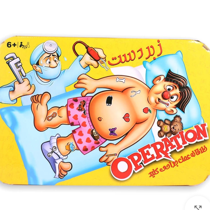 بازی جراح زبردست 