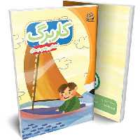 کاربرگ اجتماعی پنجم پایش