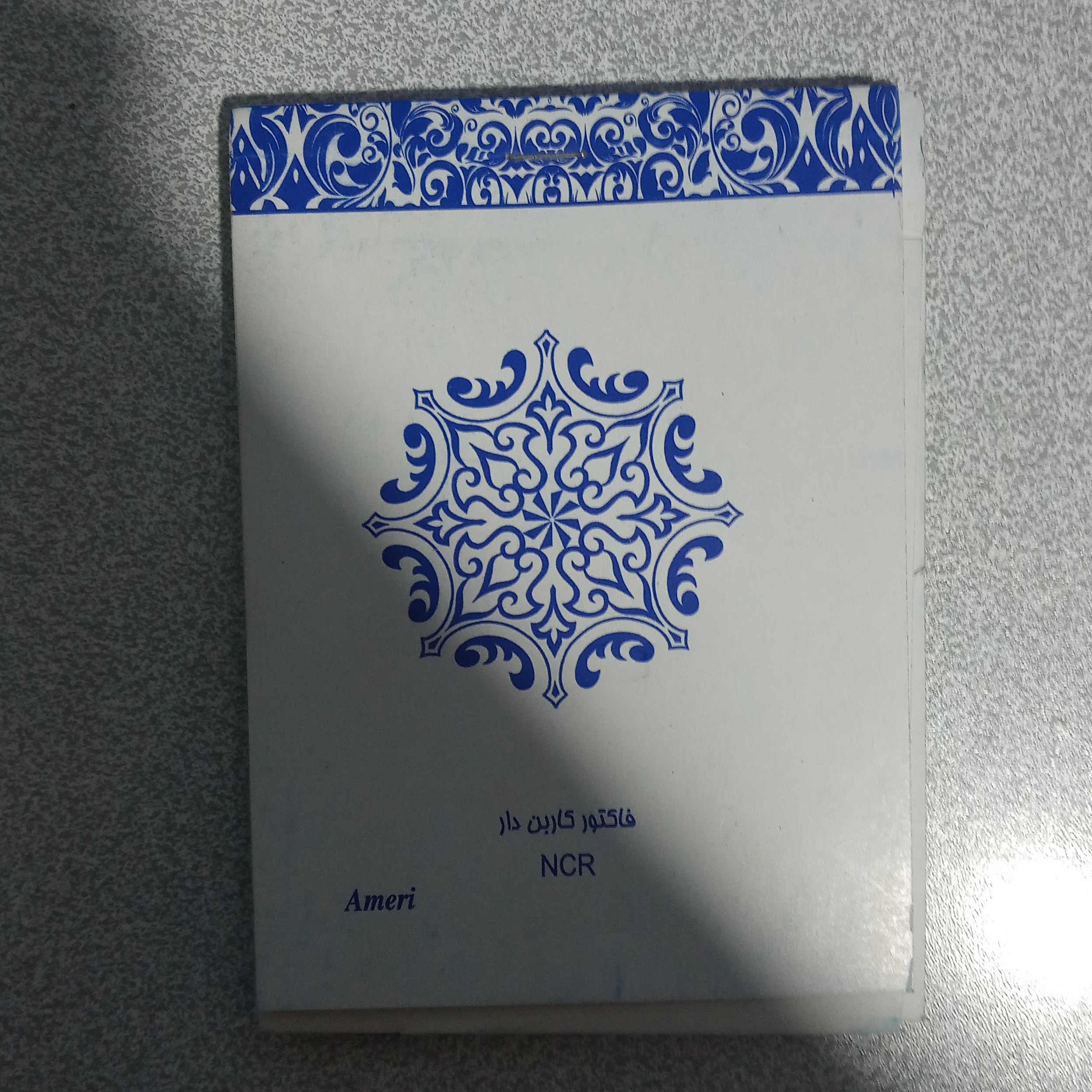 فاکتور فروش