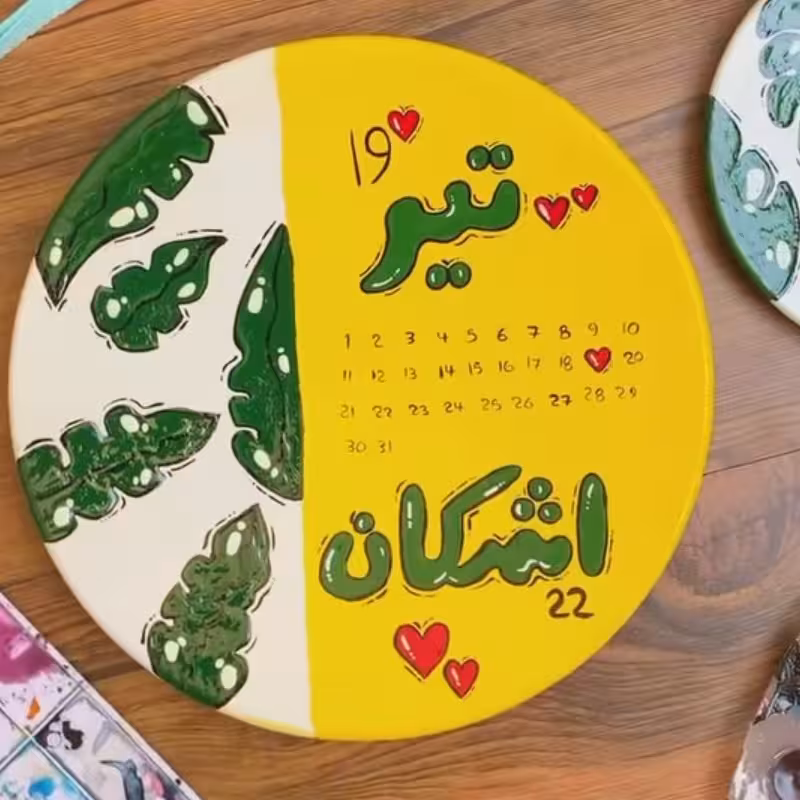 دیوارکوب پسرانه هدیه تولد سفالی  هدیه تولد سایز 20 در 20 