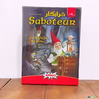 بازی کارتی خرابکار Saboteur  شرکت Amigo برای 3 الی 10 نفر
