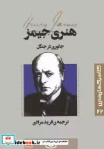 قیمت و خرید کتاب جانوری در جنگل نشر قدیانی | ایده بوک