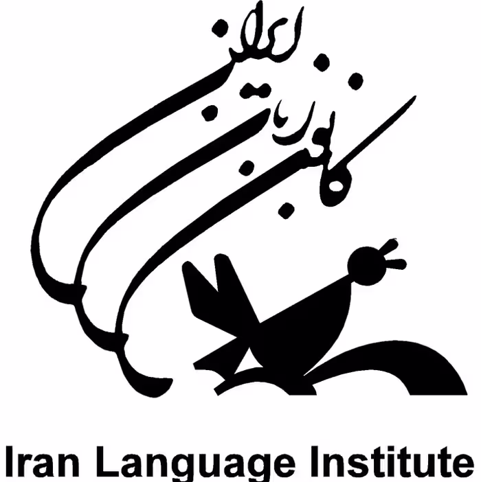 تحقیق بررسی زبان ايران