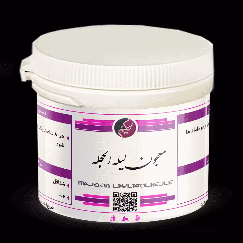 معجون لیله الحجله
