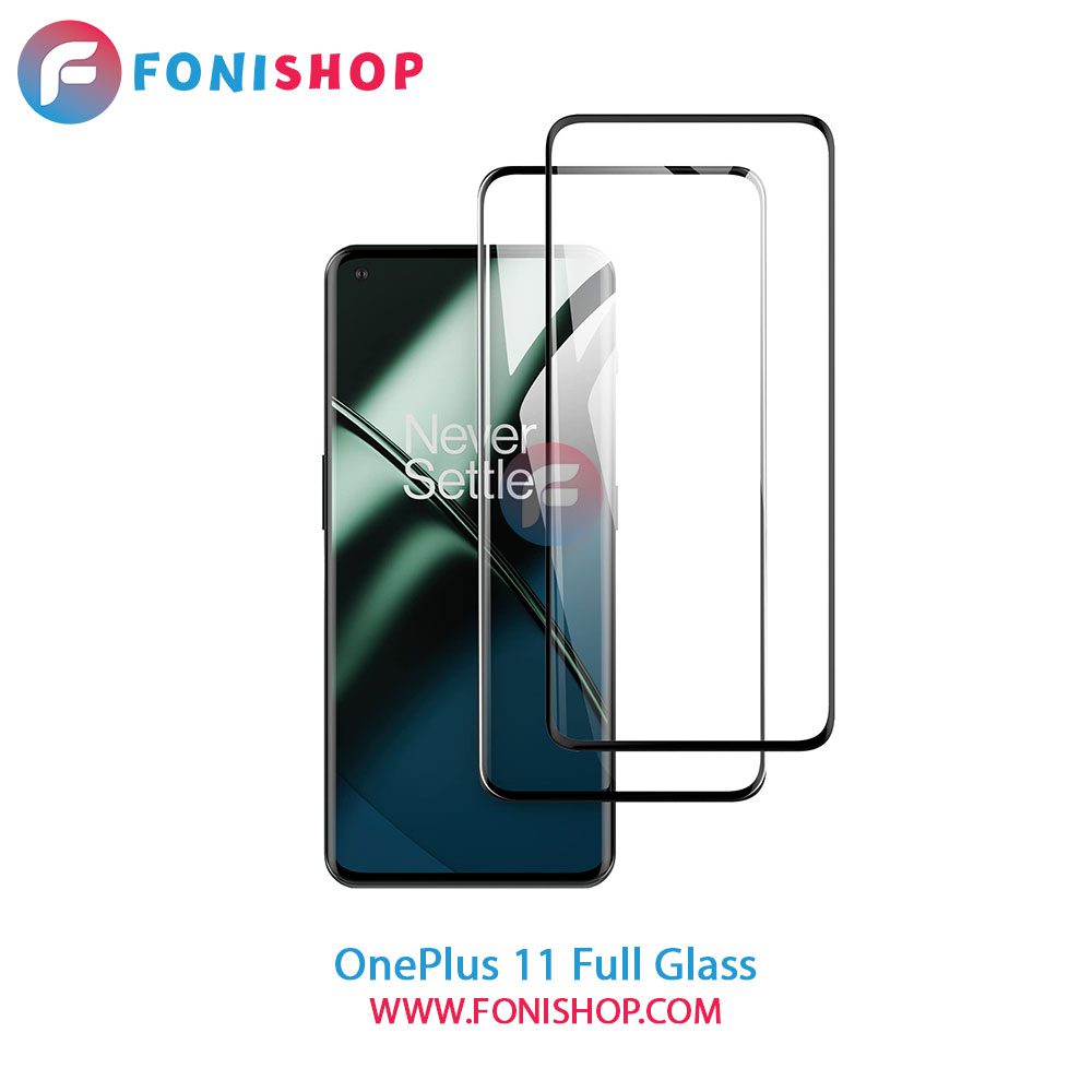 گلس فول تمام صفحه وان پلاس OnePlus 11
