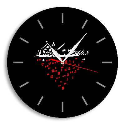 ساعت دیواری مدل محرم طرح 7009