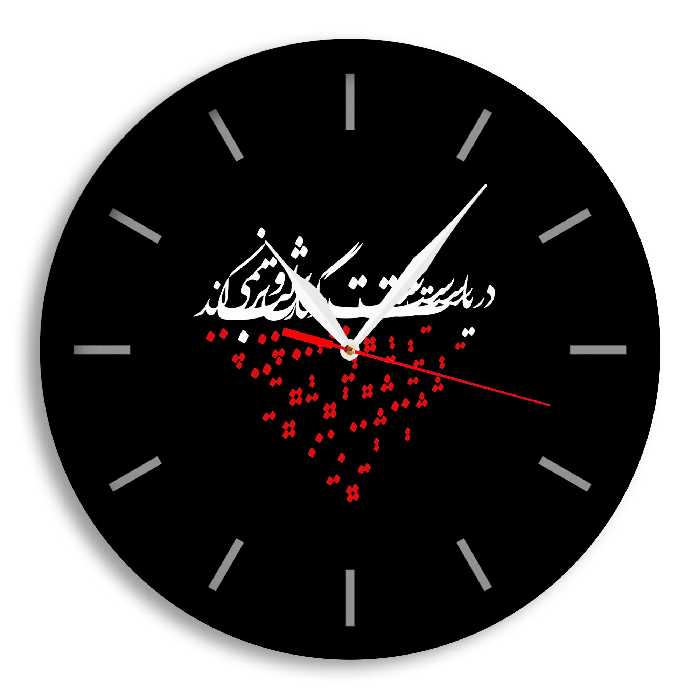 ساعت دیواری مدل محرم طرح 7009