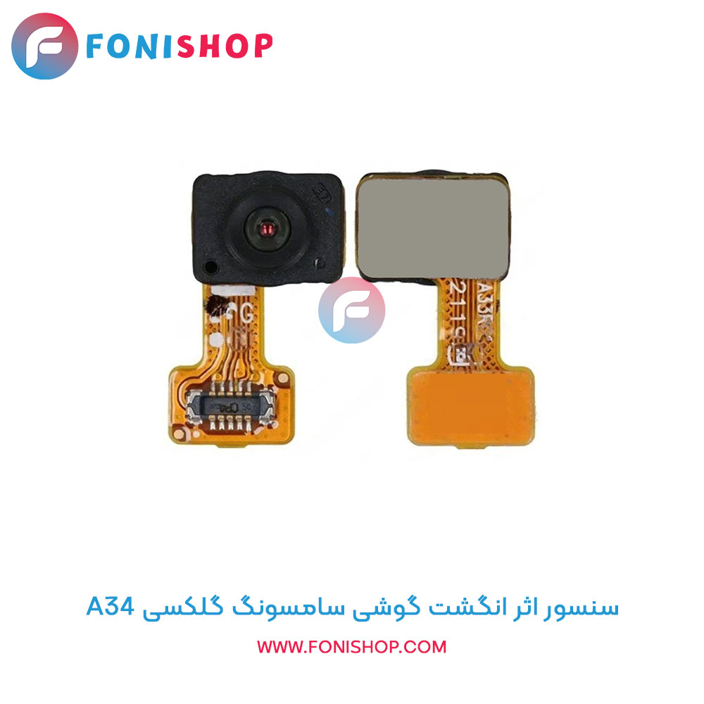 سنسور اثر انگشت سامسونگ Samsung Galaxy A34