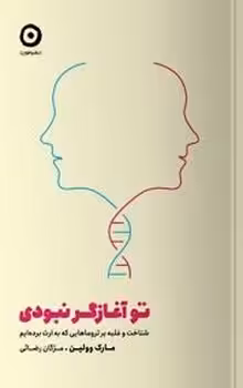 تو آغازگر نبودی | مرکز فرهنگی آبی