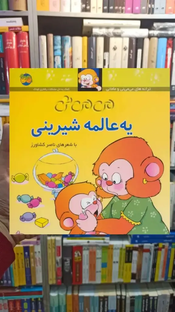 می می نی 12جلدی گلاسه افق - بانک کتاب ماندگار-قیمت-خرید-کتاب-کمک-درسی-کنکور-دانشگاهی