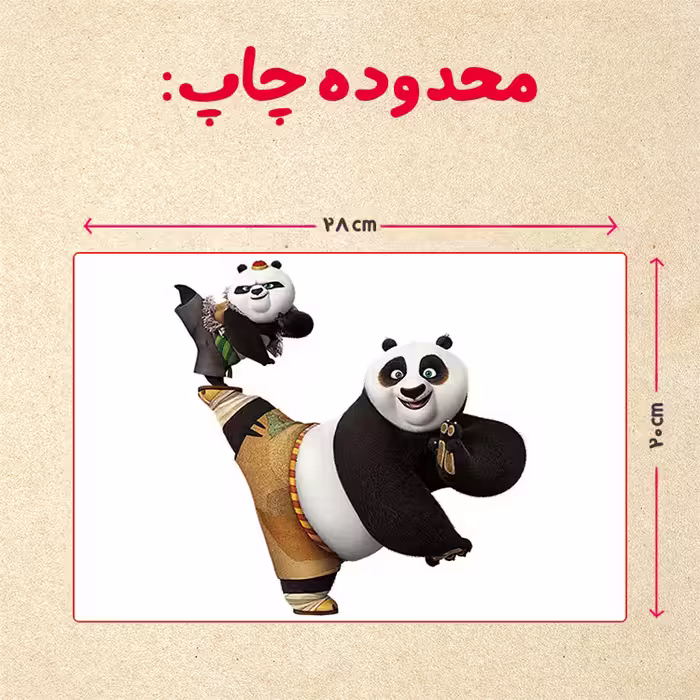 پازل 35 تکه مدل پاندا مونگ فو کار کد 71