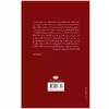 کتاب ادبیات آلمانی در قرن بیستم اثر دکتر حسن نکوروح نشر نگاه 2 جلدی