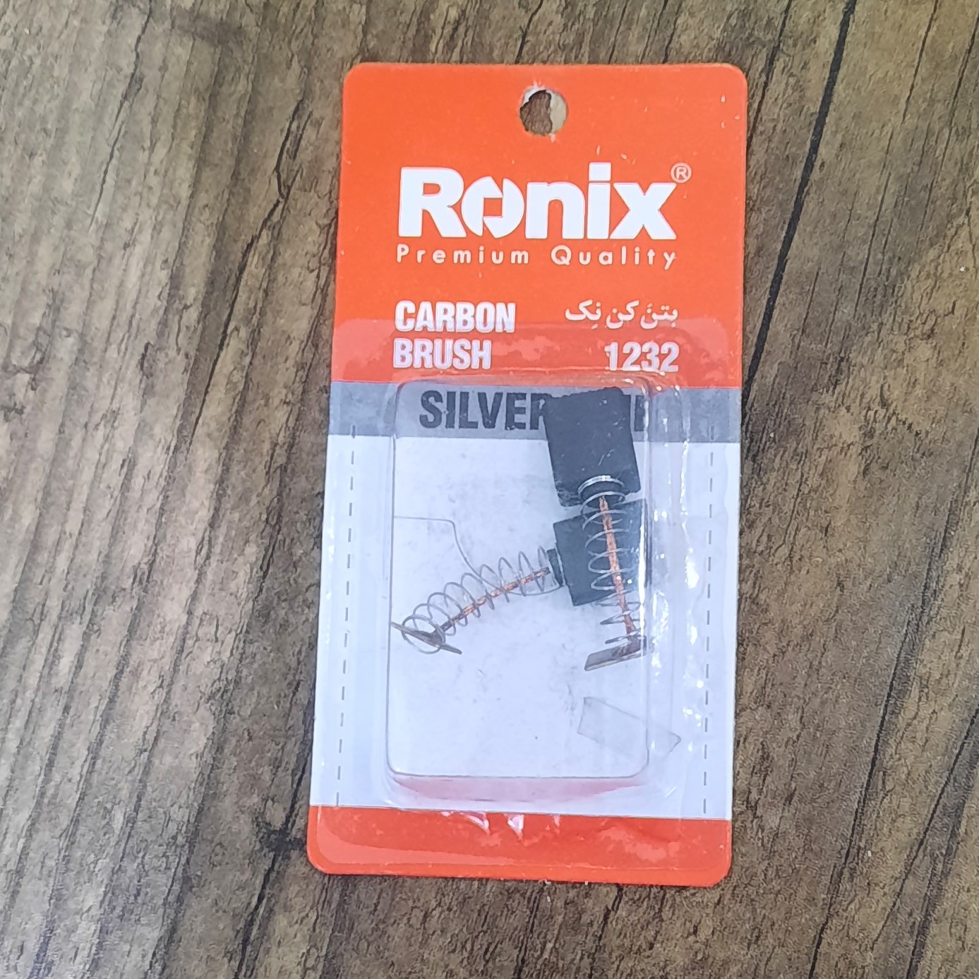 ذغال بتن کن نک مدل1232