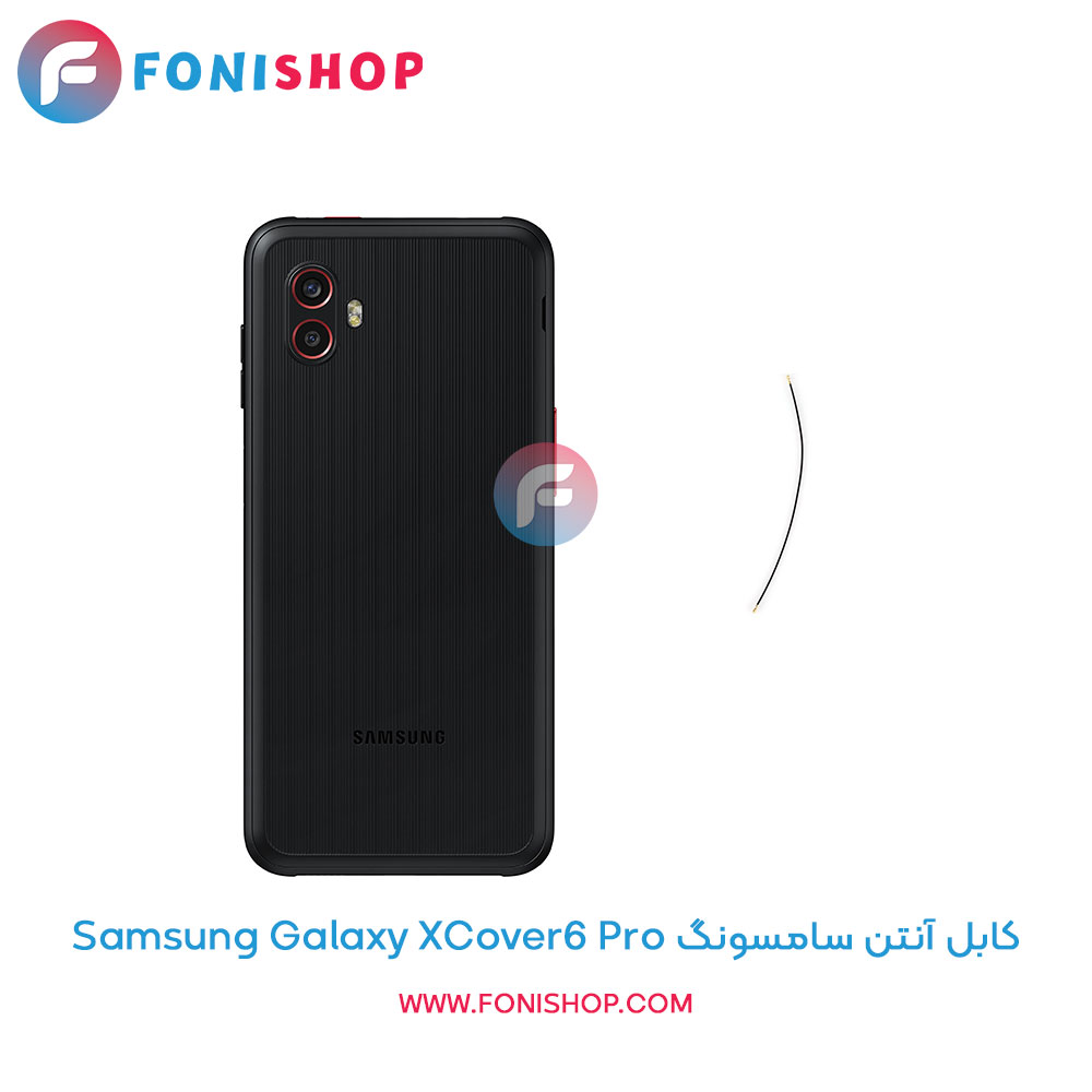 کابل آنتن گوشی سامسونگ Samsung Galaxy XCover6 Pro