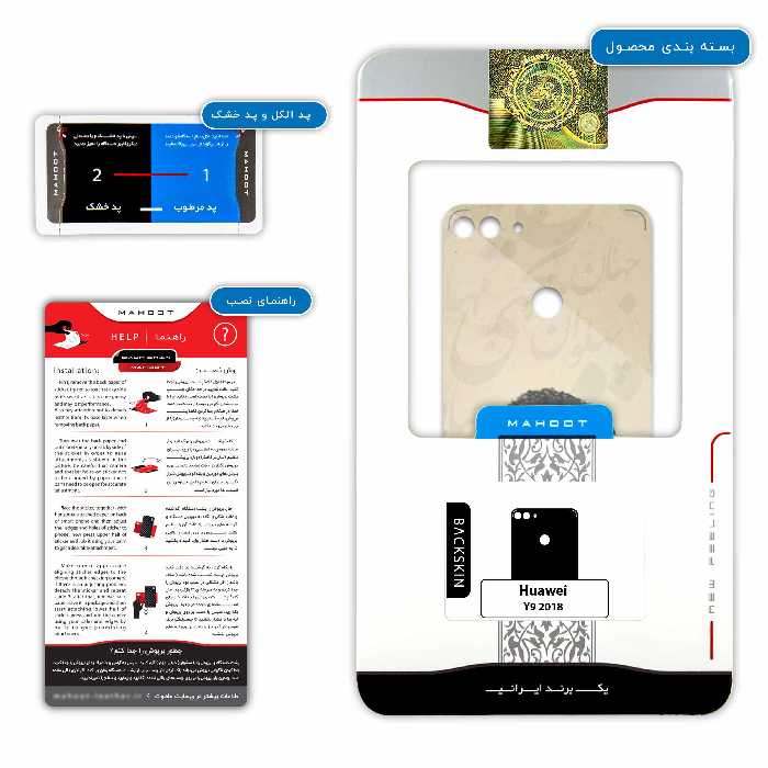 برچسب پوششی ماهوت مدل Gholamreza Takhti مناسب برای گوشی موبایل هوآوی Y9 2018