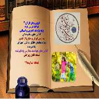 PowerPoint    عربی زبان قرآن 2 قواعد درس دوّم پایه یازدهم تجربی و انسانی کلاس های شادوخلاق مدارس ایر