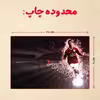 پازل 35 تکه مدل رونالدو کد 300