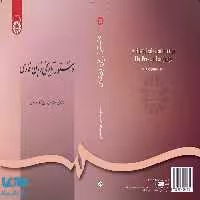 دستور تاریخی زبان فارسی نشر سمت