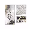 تابلو مدل Maha-KG304 مجموعه 3 عددی