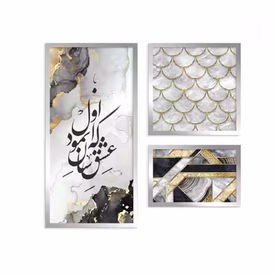 تابلو مدل Maha-KG304 مجموعه 3 عددی