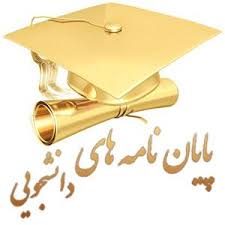 فایل کارشناسی ارشد msc رشته مهندسی عمران