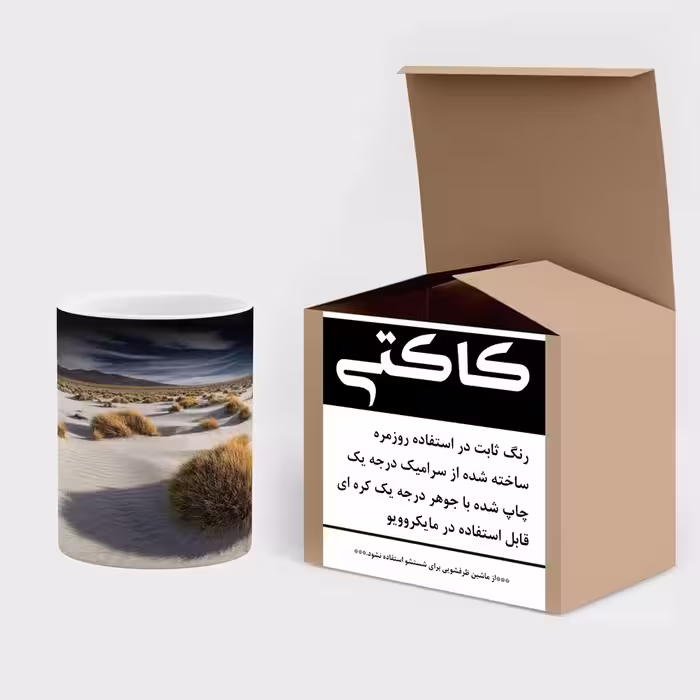 ماگ حرارتی کاکتی طرح منظره مدل mgh15358