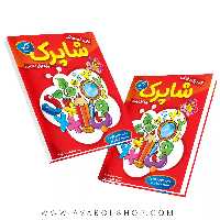 کتاب کاربرگ هفتگی شاپرک اول دبستان کاپ