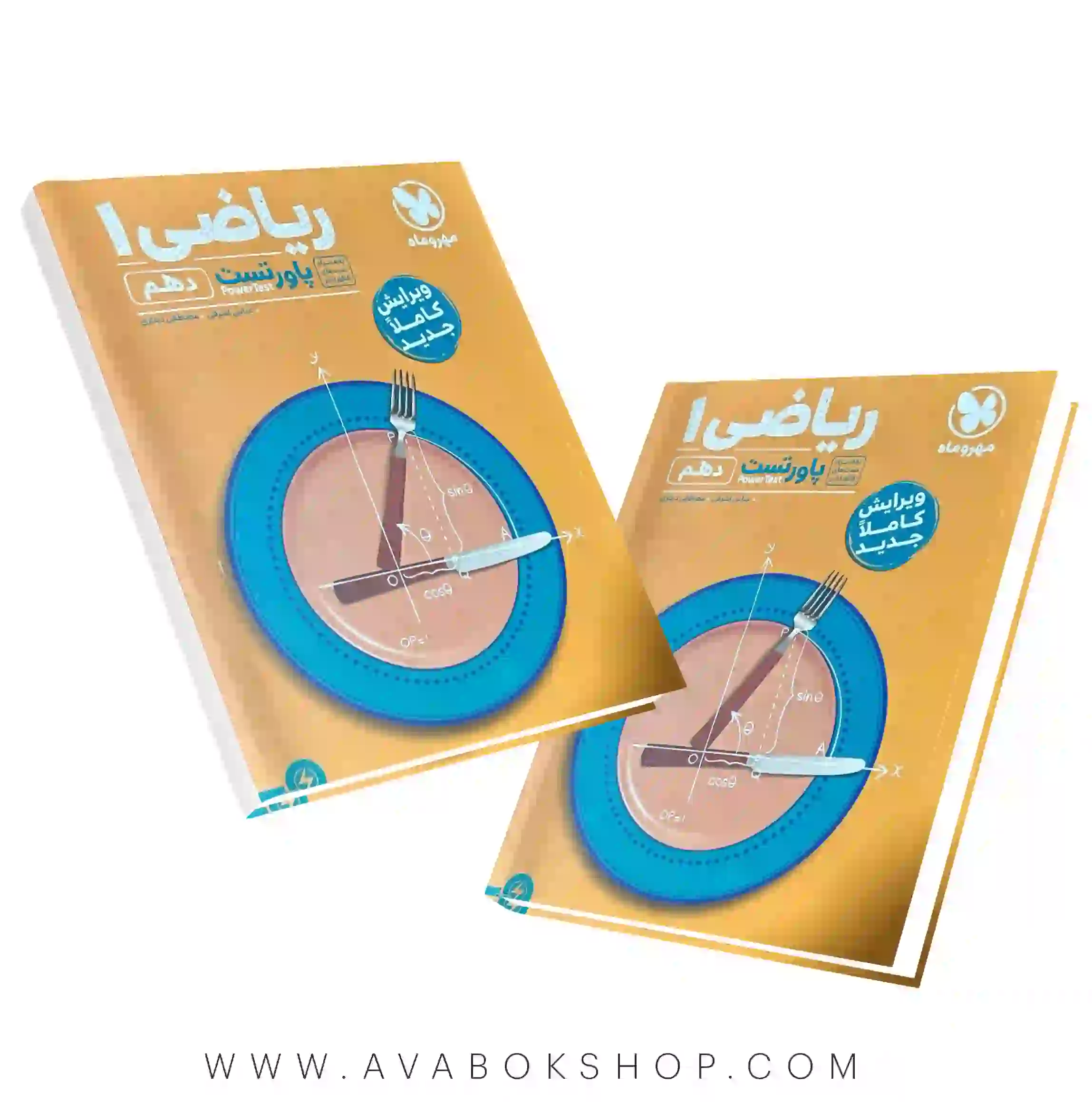 کتاب پاورتست ریاضی دهم مهروماه