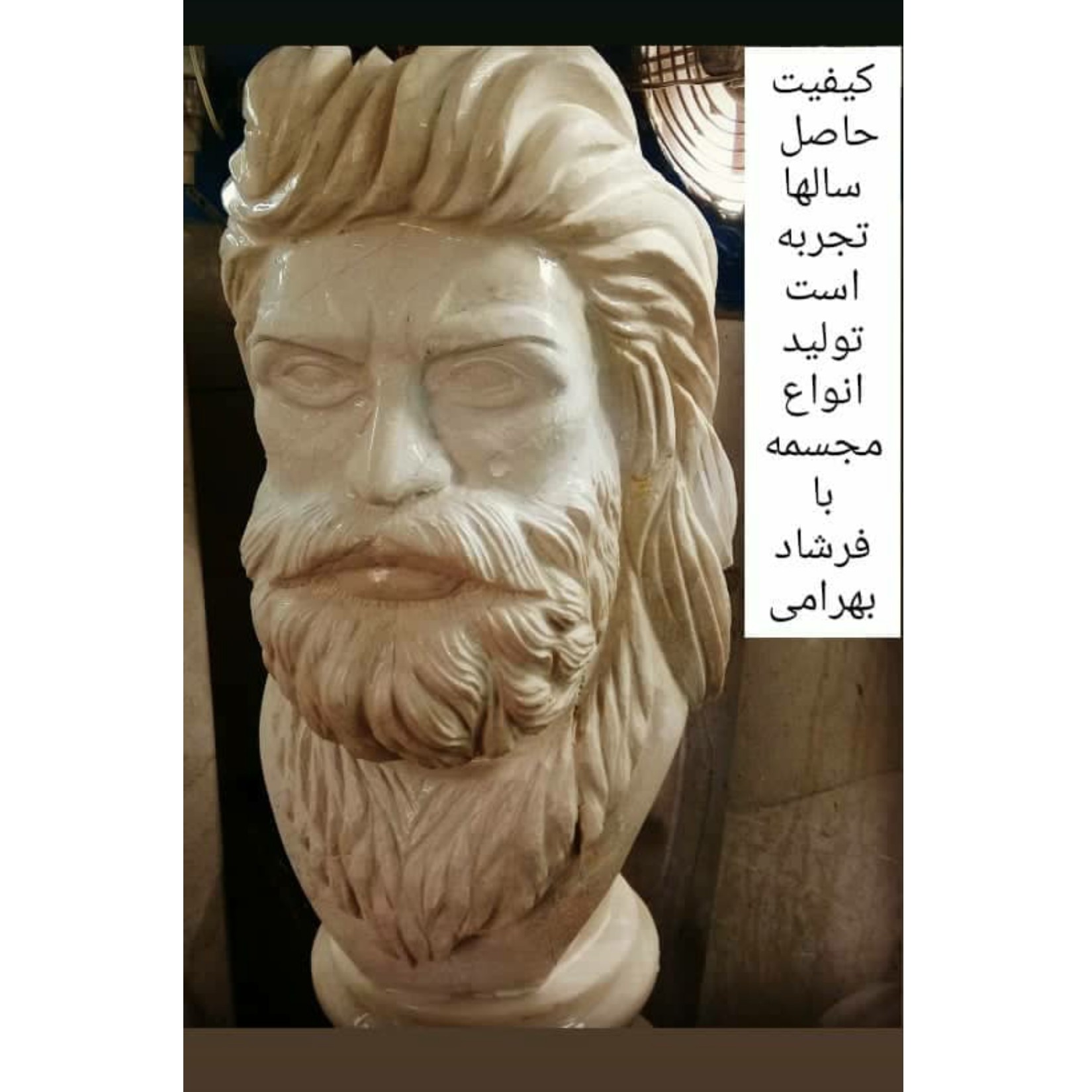 مجسمه یا سردیس سنگی رومیزی و دکوراتیو سنگ هرسین (پس کرایه)