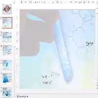 تم پاورپوینت ((شیمی))