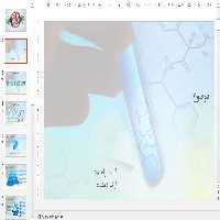 تم پاورپوینت ((شیمی))