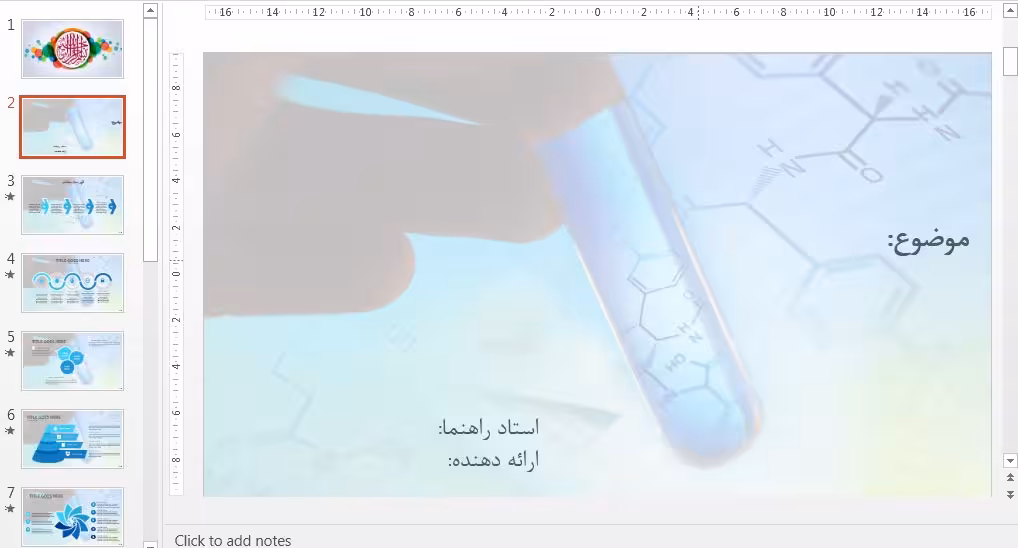 تم پاورپوینت ((شیمی))