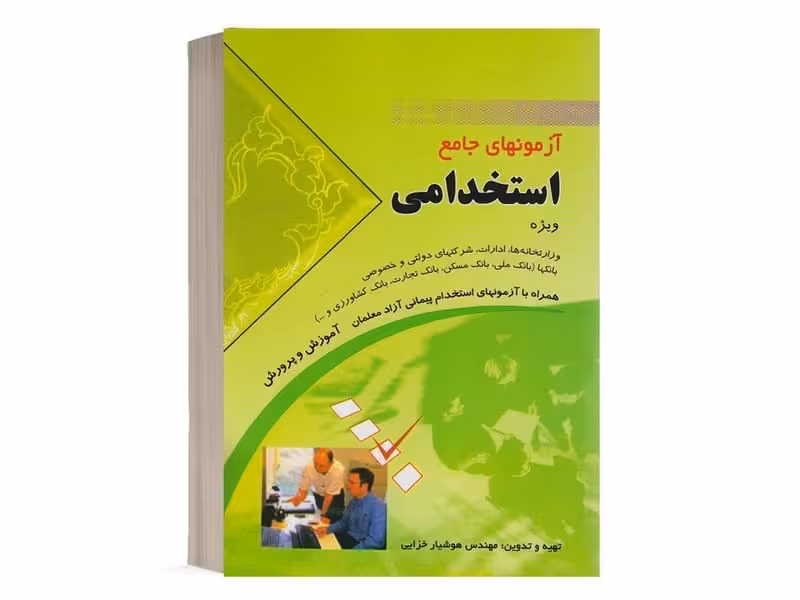 آزمونهای جامع استخدامی مهرگان قلم - کتاب‌فروشی کوچه کتاب