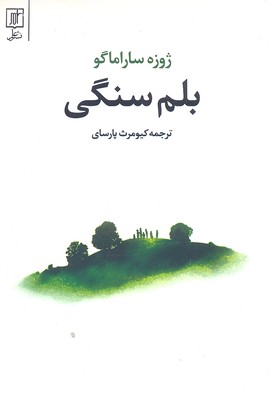 مسائل اجتماعی آموزش و پرورش